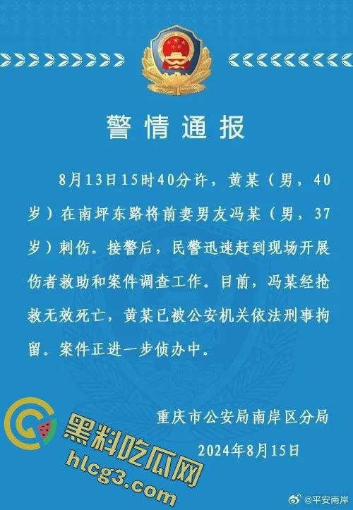 重庆南坪区男子因情感纠葛怒捅前妻现男友,血溅街头引发路人围观!-1