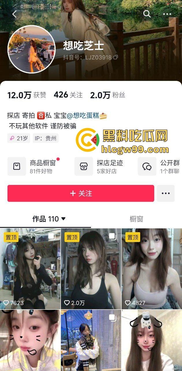 抖音贵医科清纯御姐【想吃芝士】光鲜亮丽的背后却是大哥的肉便器母狗,跑去武汉约炮淫荡后入!独家曝光流出!-1