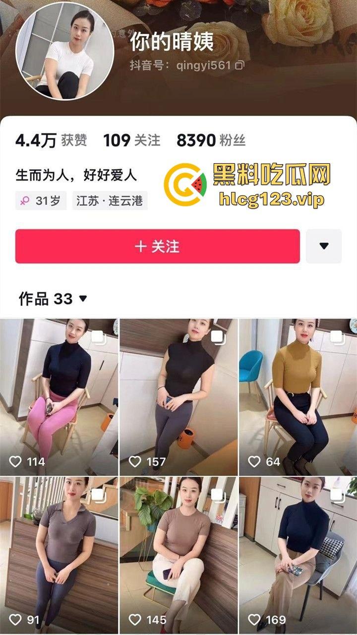 抖音爆料！江苏31岁人妻【你的晴姨】丝袜诱惑不穿内裤，妩媚撩人引发热议！-1
