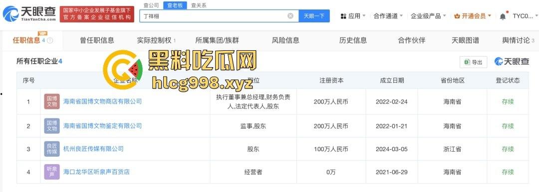 听泉鉴宝突然停播！资本整活儿还是炫富翻车？网友哭诉：电子榨菜没了，我的腿也没了！-6