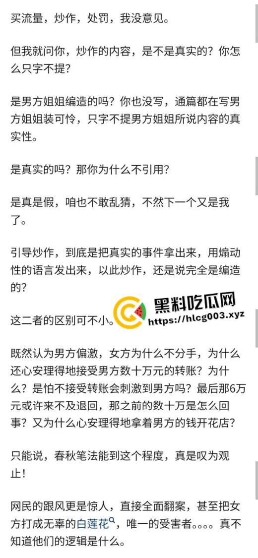胖猫事件再反转！官方千字长文洗白 【谭竹】引导舆论转向意欲何为 神扒背后细思极恐-18