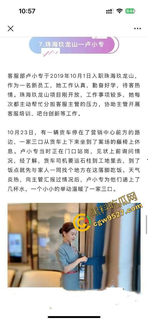 珠海华发集团售楼小姐卢小专色诱主管被曝！原配将聊天记录与出轨视频怒发其工作群，公司内部瞬间炸锅-1