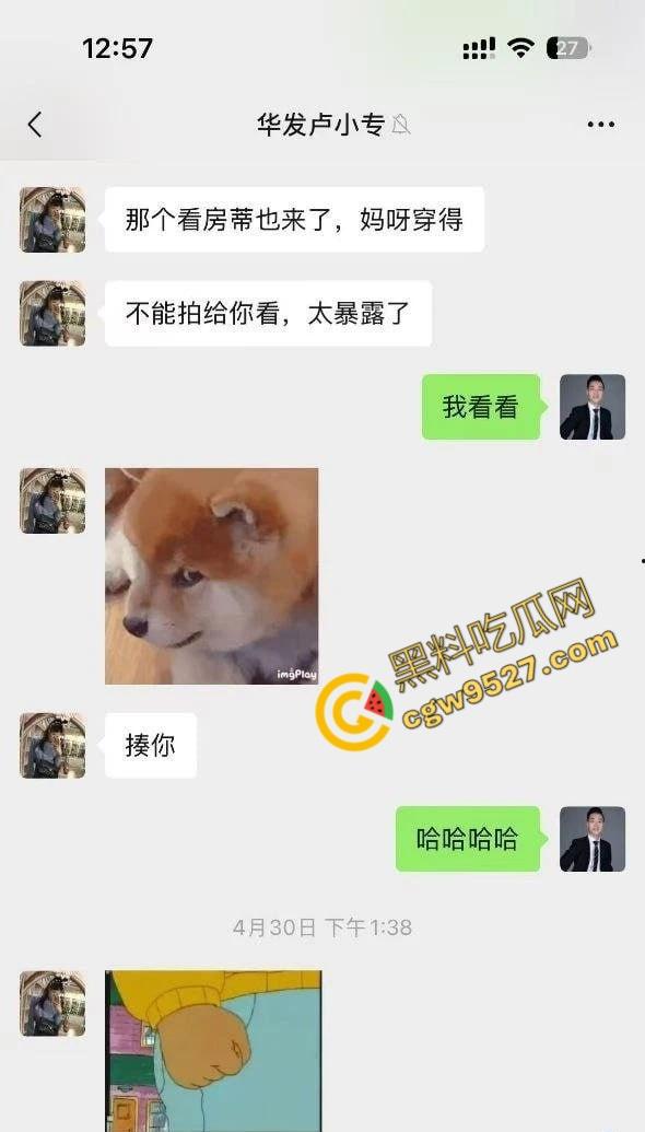 珠海华发集团售楼小姐卢小专色诱主管被曝！原配将聊天记录与出轨视频怒发其工作群，公司内部瞬间炸锅-5