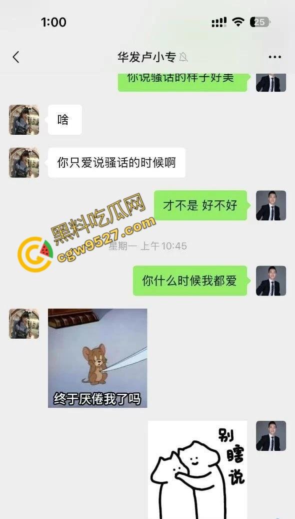 珠海华发集团售楼小姐卢小专色诱主管被曝！原配将聊天记录与出轨视频怒发其工作群，公司内部瞬间炸锅-6