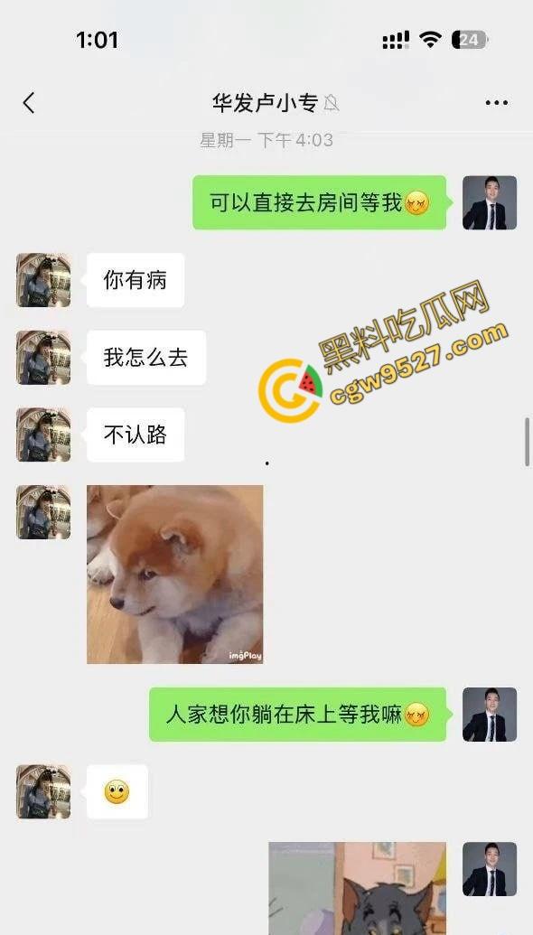 珠海华发集团售楼小姐卢小专色诱主管被曝！原配将聊天记录与出轨视频怒发其工作群，公司内部瞬间炸锅-8