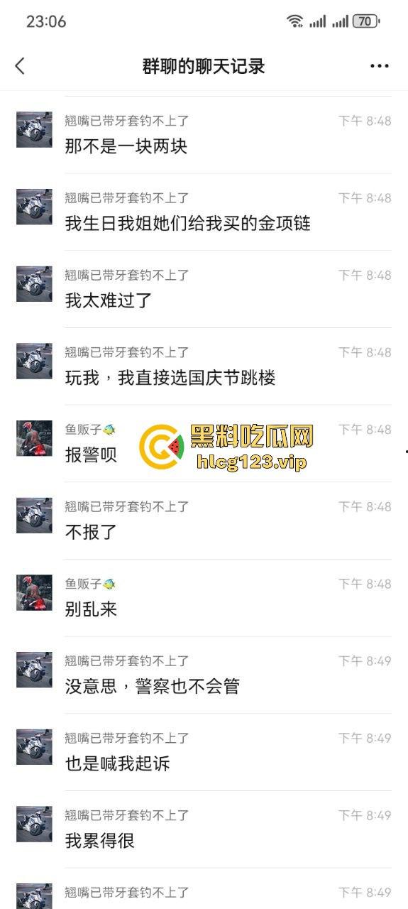 小姐姐为假金项链直播跳楼！商家不给退，网友却被她的好身材吸引！-2