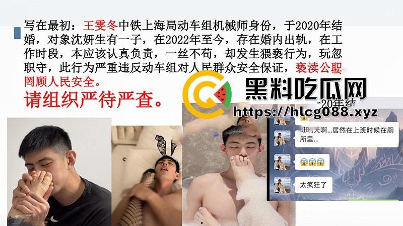 上海中铁公厕王【王雯东】上班卫生间打飞机，PUA出轨3P视频外泄，这老色批把高铁变精厕！-10