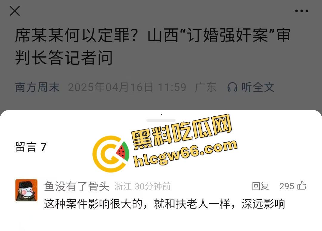 订婚新型骗局？当代良家女创业实录：先谈婚再上床、不加名字就控你强奸，新时代道德镰刀从订婚开始收割！-7