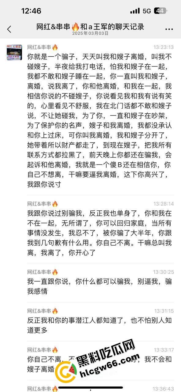 潜江【卤菜三姐】男主离婚后惨遭抛弃怒曝车震片，想靠操过的证据求复合，真特么丢人现眼！-5