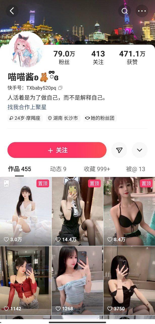 快手 80万粉 喵喵酱 勇敢做自己 给榜一和粉丝分别看两个版本的热舞 反差婊骚货-1
