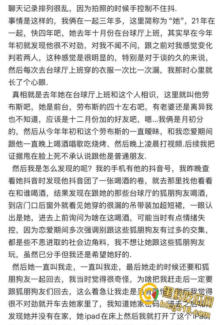 精神小伙情感翻车,三年恋情被老头截胡台球助教,三年感情败在金钱上!-2