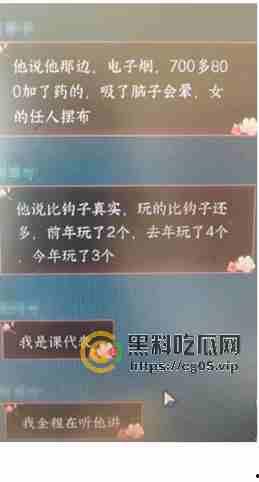 一眼丁真 鉴定为烟里有毒！恶臭男在电子烟里下毒控制溜冰女还发群炫耀 说自己还是国家公务员-4