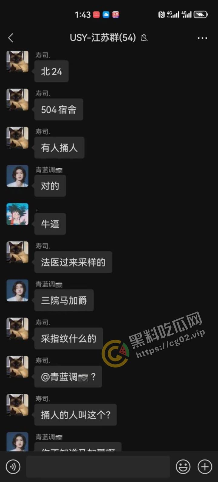 三亚学院北 25 持刀捅人！殡仪馆直接把人拉走了，警方反复侦察！连隔壁看热闹都逮捕！疑似是外卖引发的刀杀？-3