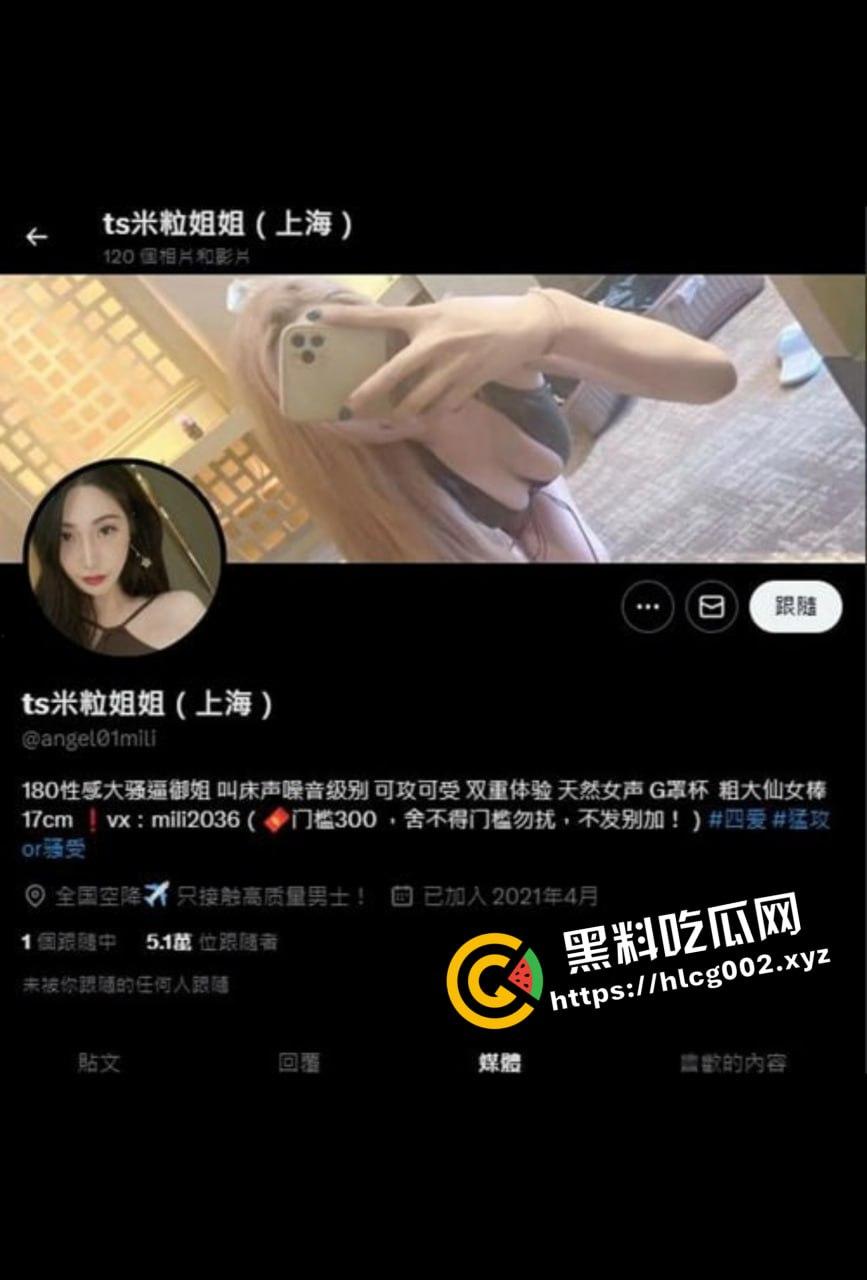一米八性感大长腿骚逼御姐『ts米粒姐姐』手握17cm仙女棒可攻可守！发骚做爱视频合集流出！-1