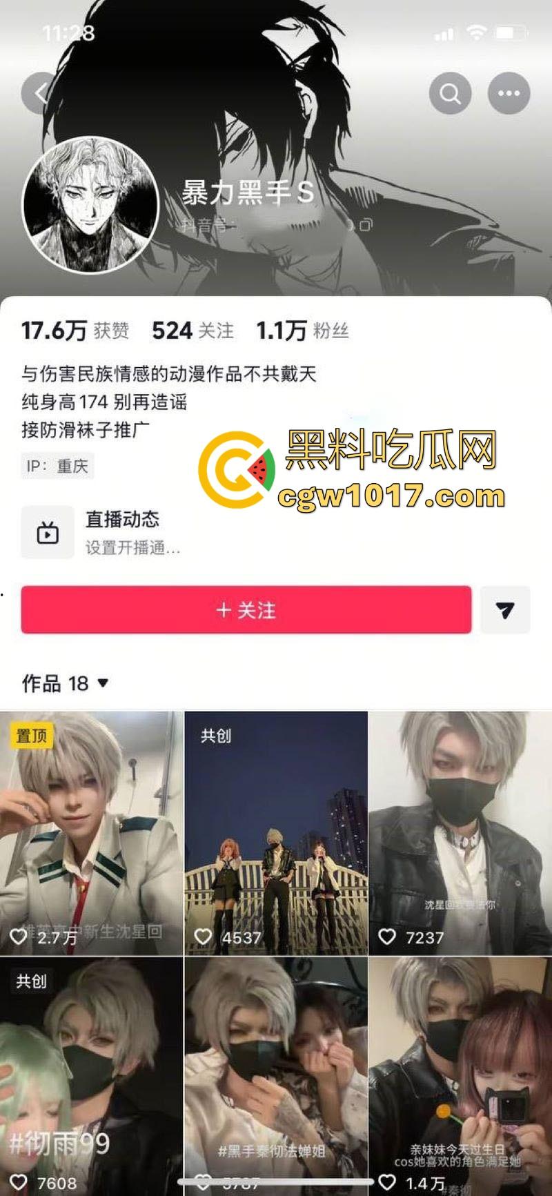 抖音SM网红【蠢萌婵yoch】造谣【暴力黑手s】开淫趴多人运动黑料，纯属炒作起号，露脸道歉澄清！-1