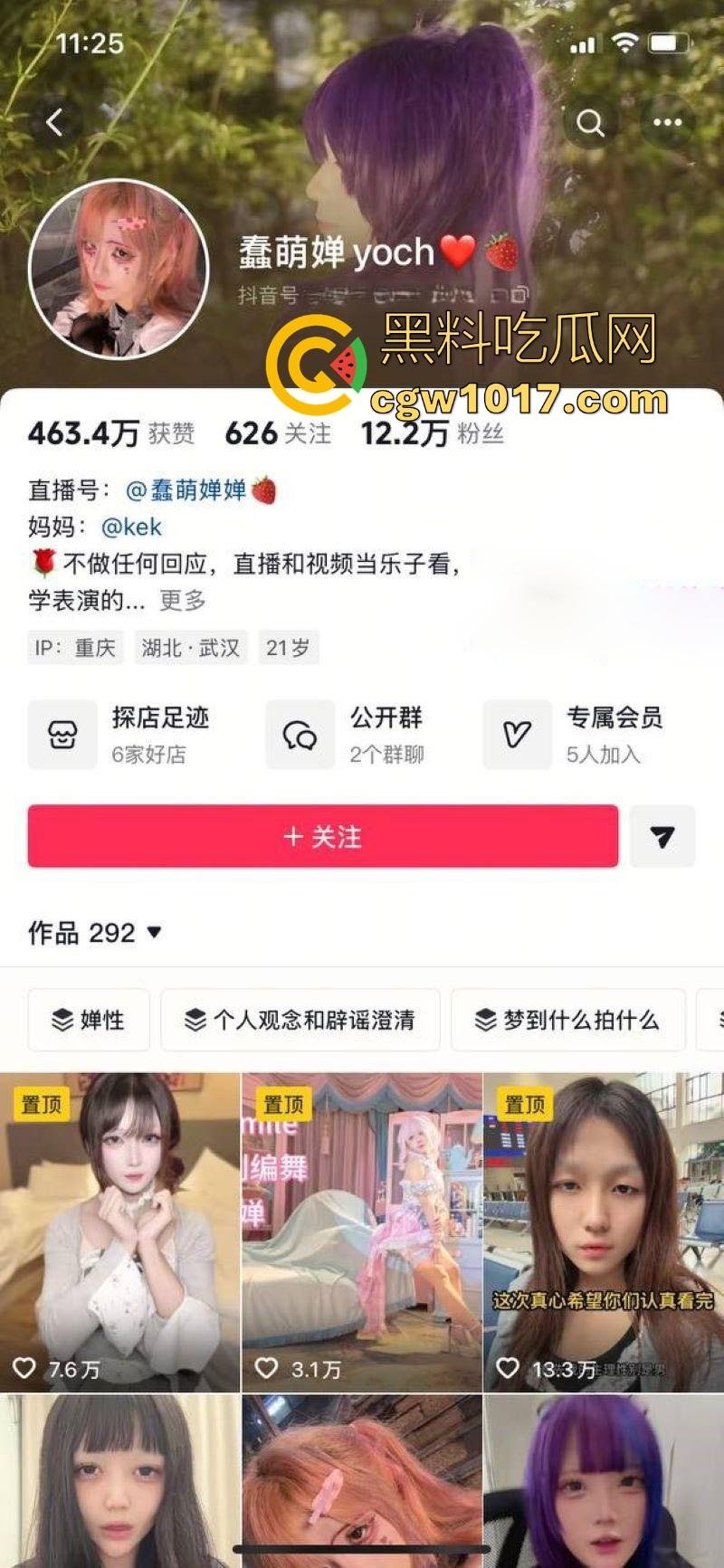 抖音SM网红【蠢萌婵yoch】造谣【暴力黑手s】开淫趴多人运动黑料，纯属炒作起号，露脸道歉澄清！-2