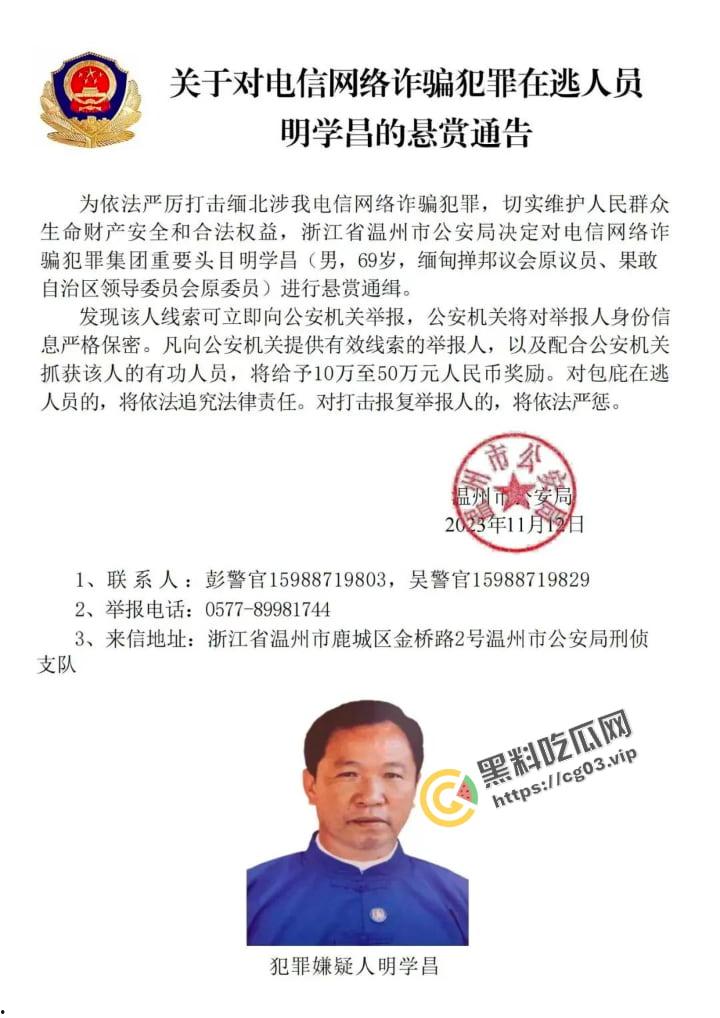 缅甸电诈 四大家族之一的【明学昌】被自杀，尸体拉到中缅边境做尸检 儿子和姑姑自首 现场画面曝光！-3