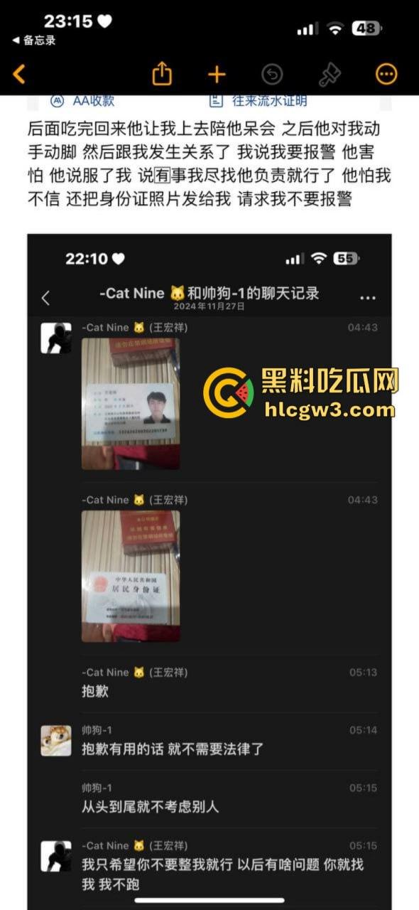 实名曝光:云南渣男王宏祥快手骗炮 提裤子不认账 被硬气妹子反手曝光底裤和身份证 全网避雷!-3