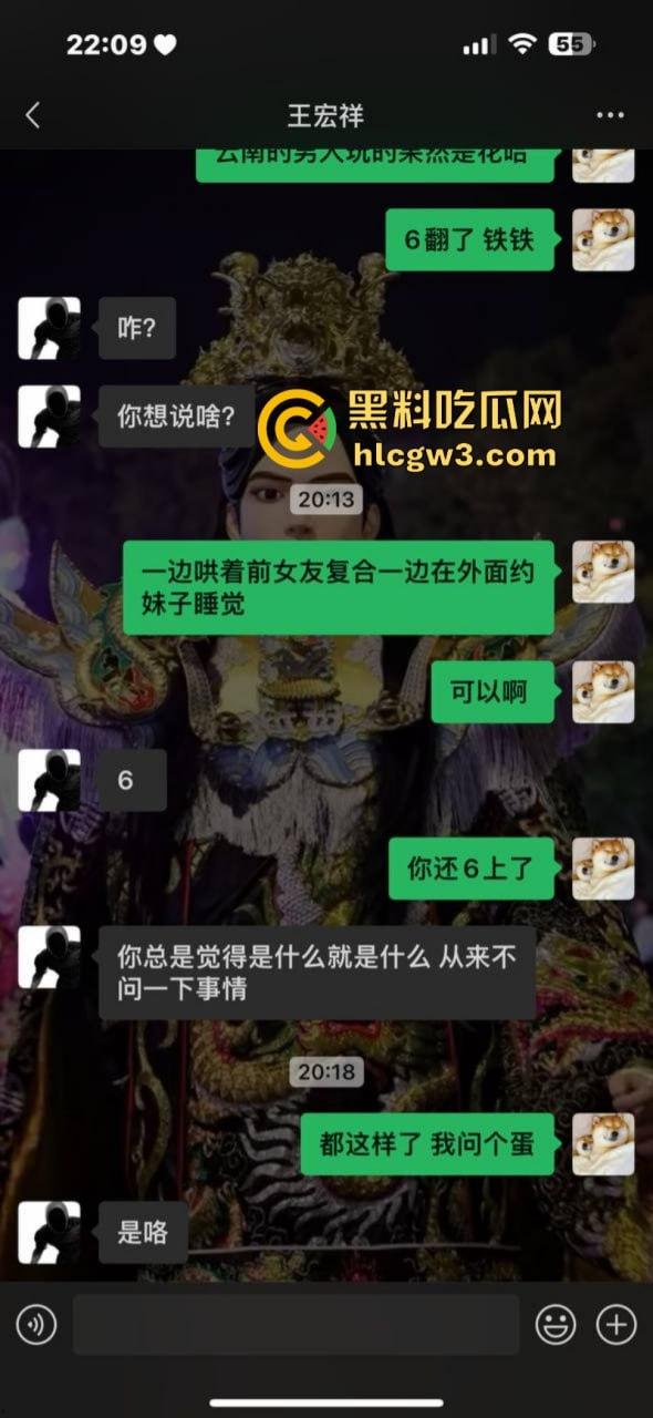 实名曝光:云南渣男王宏祥快手骗炮 提裤子不认账 被硬气妹子反手曝光底裤和身份证 全网避雷!-8