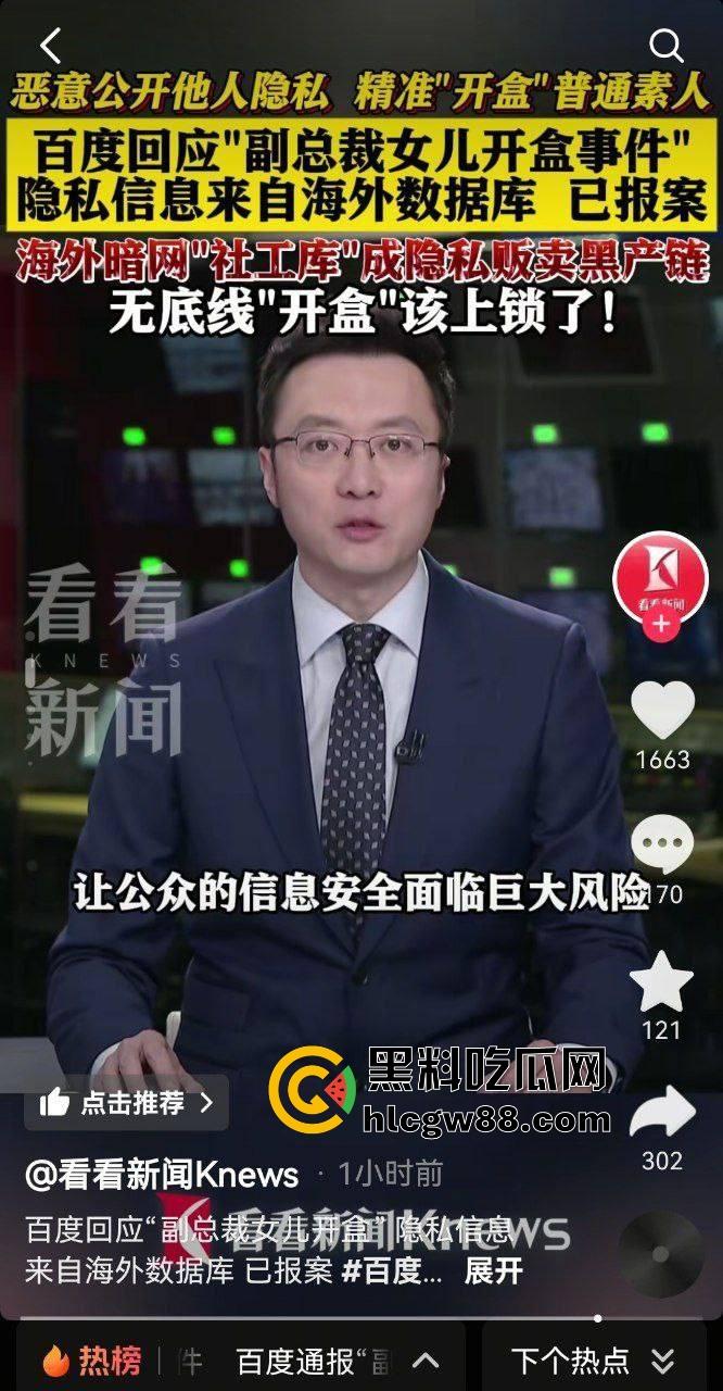 百度副总裁谢广军女儿【谢安迪】被扒外网福利姬身份?推特注销挡不住深挖,劣迹斑斑真相却疑似乌龙!-1