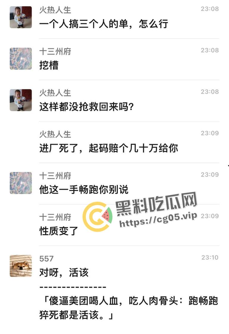 畅跑外卖员过劳猝死！一人跑三个人的量 卷死同行 卷死自己 现场抢救画面曝光-3