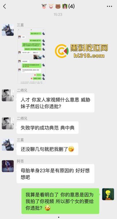 岛国电车系列？短裙职业OL公交车抠淫穴被偷拍，想加好友跟其约炮，不料成反面教材，白白浪费了好的机会！-4