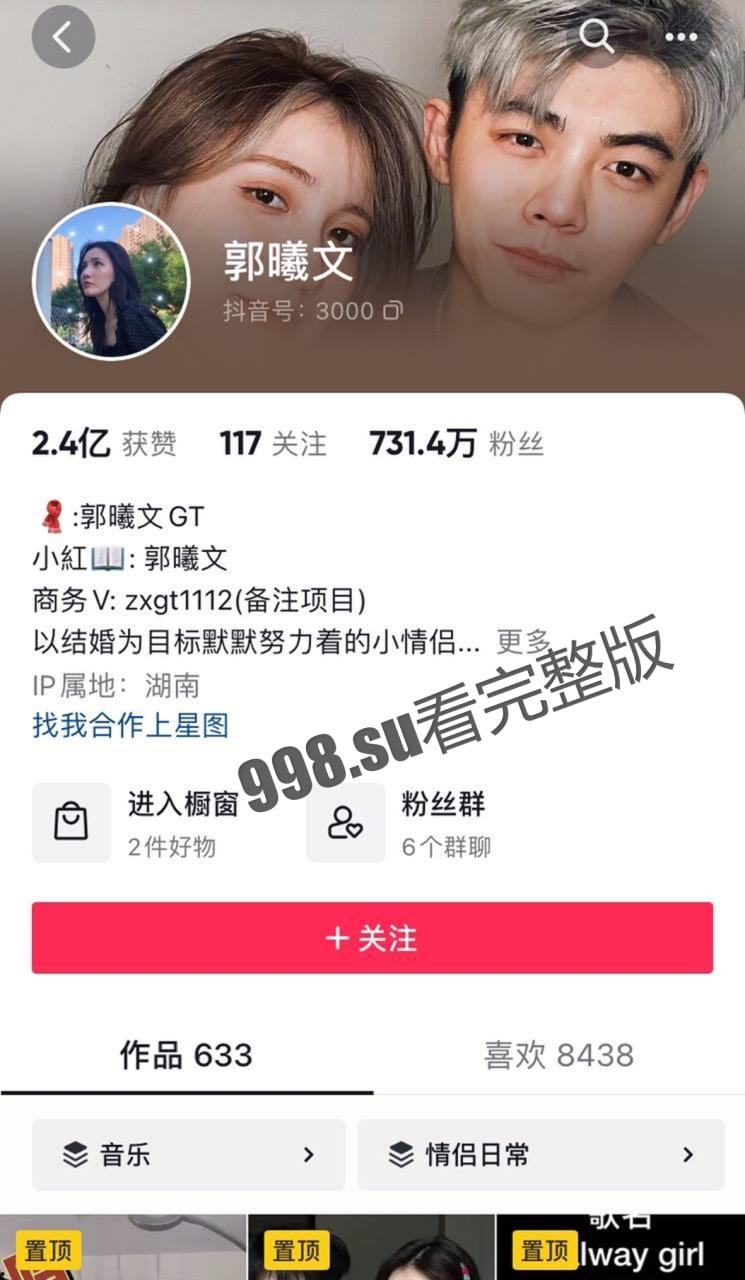 抖音七百万网红 郭曦文 私拍流出-1