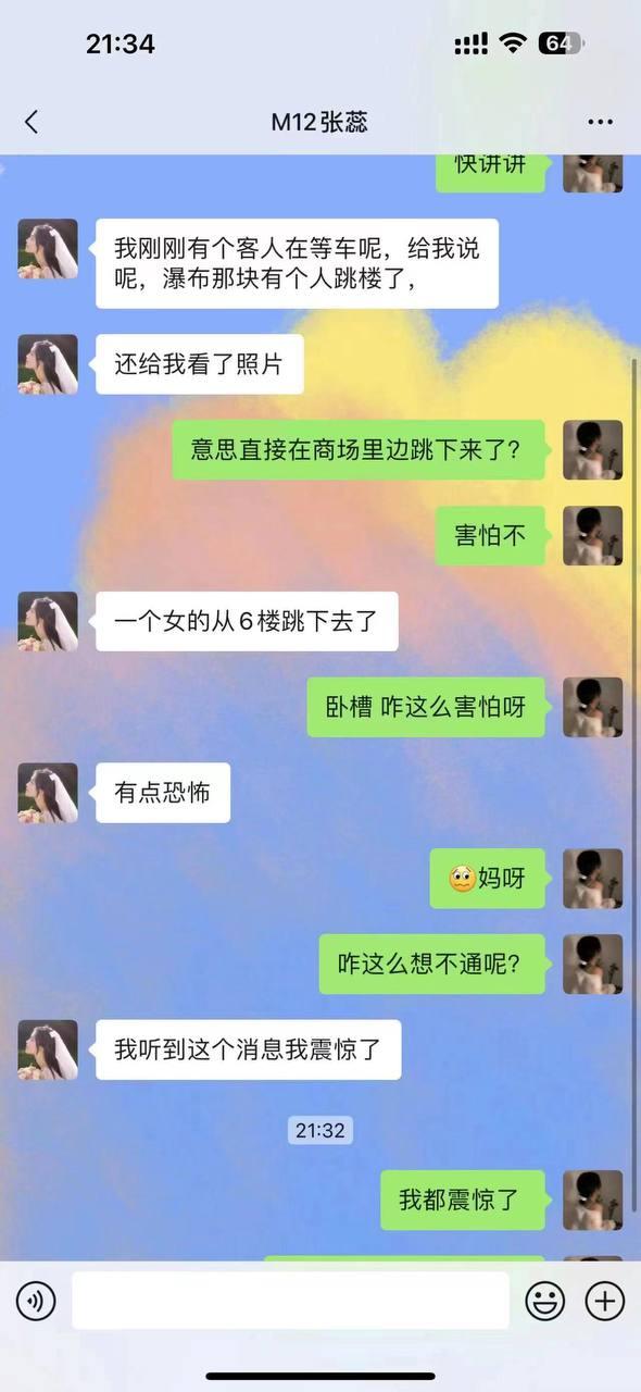 西安赛格跳楼事件 一女子从赛格 7 层坠入负二层 疑似与老公吵架一时想不开-4