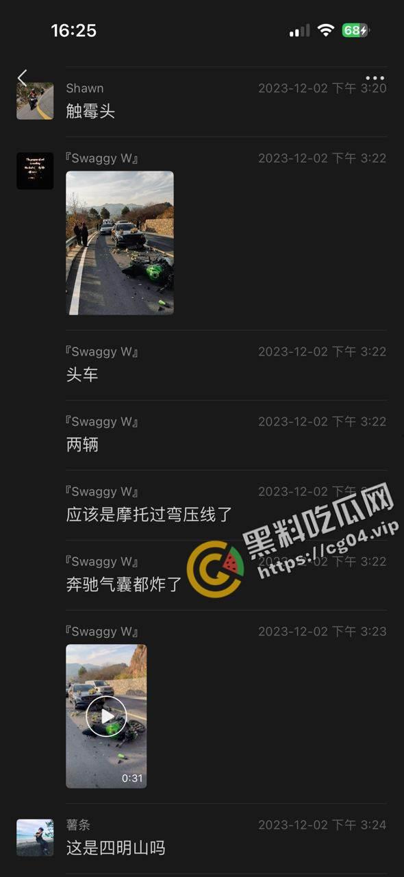 晦气！婚车接新娘与摩托车过弯压线相撞  汽车气囊都炸了 摩托车主命丧当场 毁了别人婚礼-1