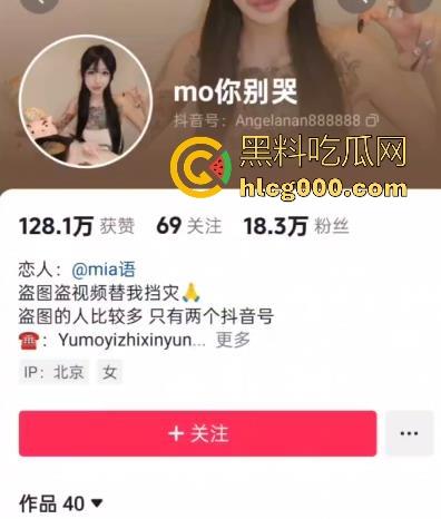 抖音符文战士【mo你别哭】高价福利视频流出，甜美外表下藏着惊人反差，高冷御姐跪舔展示绝顶口活性爱！-1