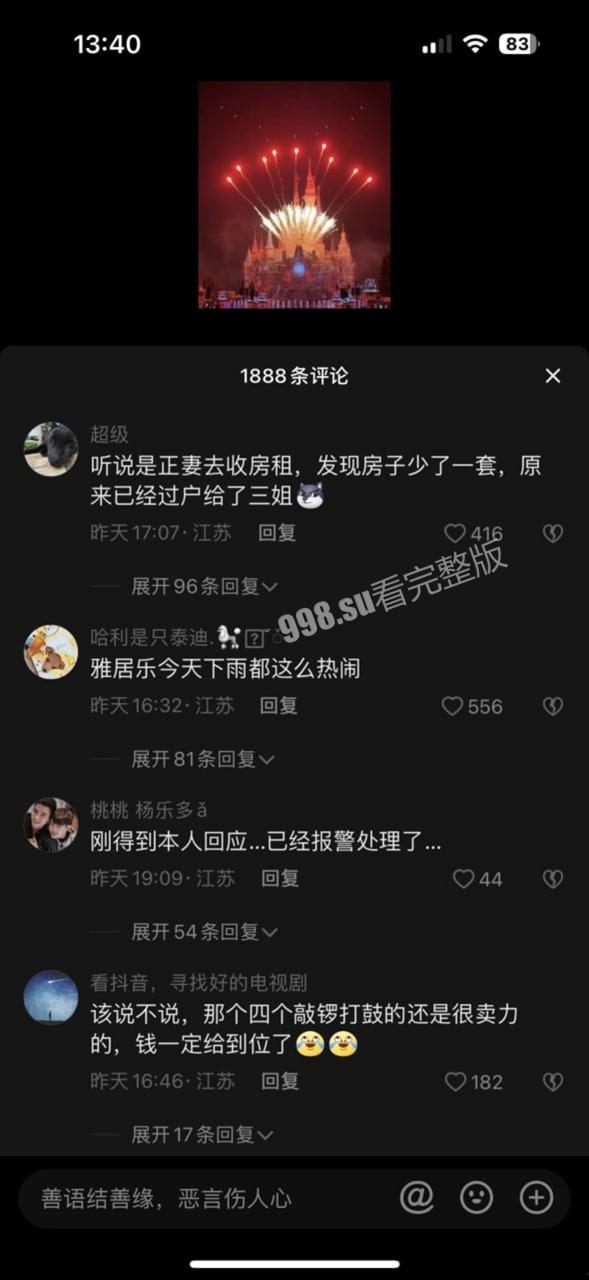 吃瓜  南通雅居乐花园原配上门替小三提亲-1