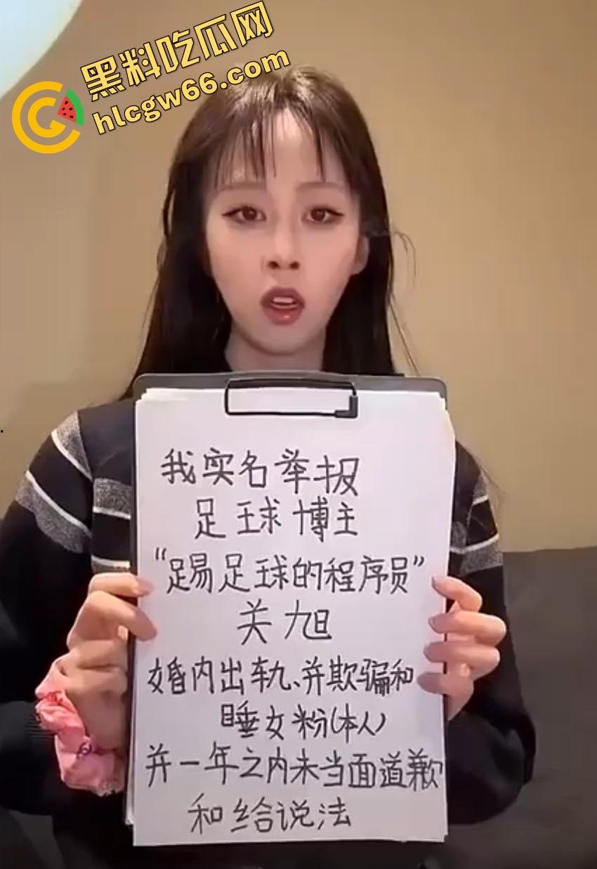 抖音百万型男【程序员关旭】踢球骗炮女粉丝，恋爱全是套路操完就拉黑，女主怒曝他睡其他妹子视频！-8