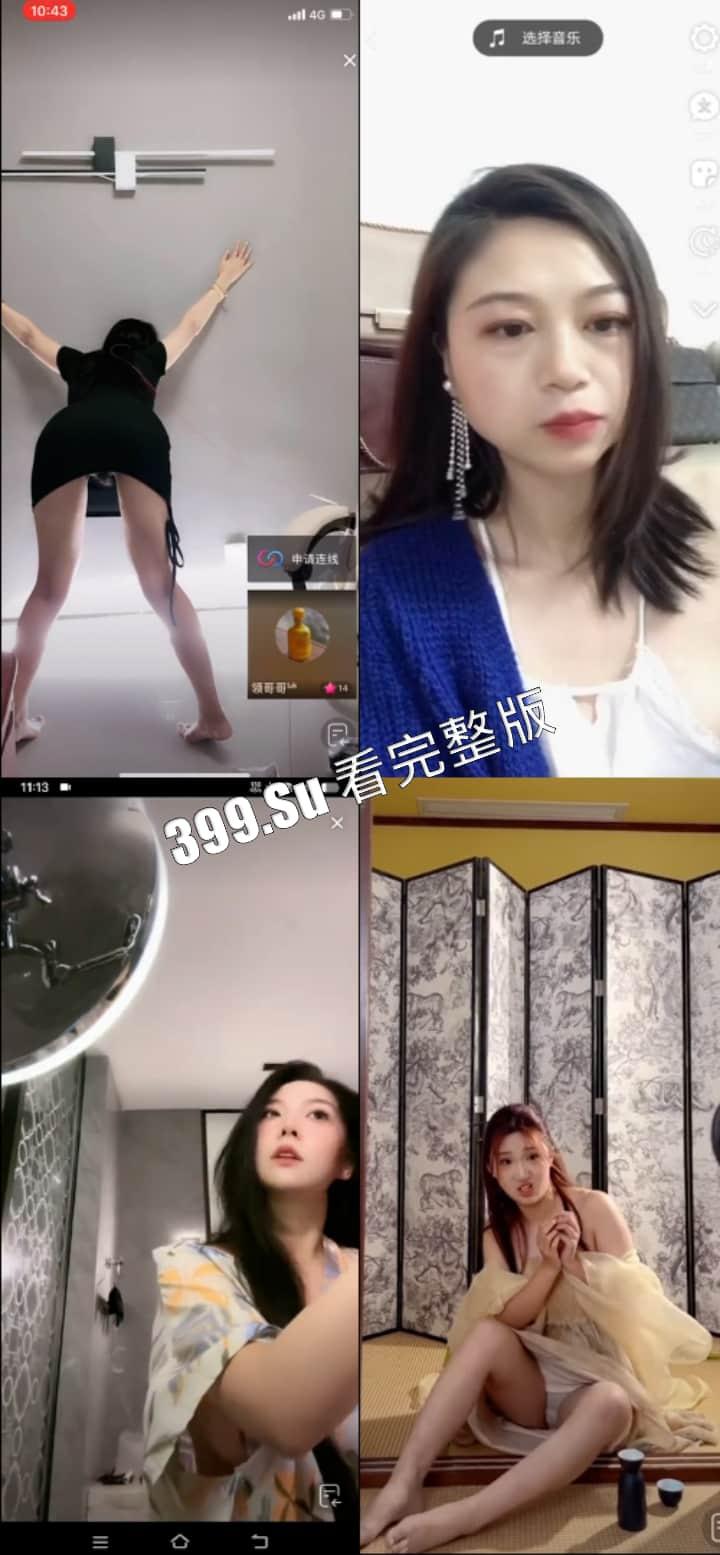 抖音快手女主播露点合集 瓜友们觉得她们是故意的还是不小心的？ （八）-9