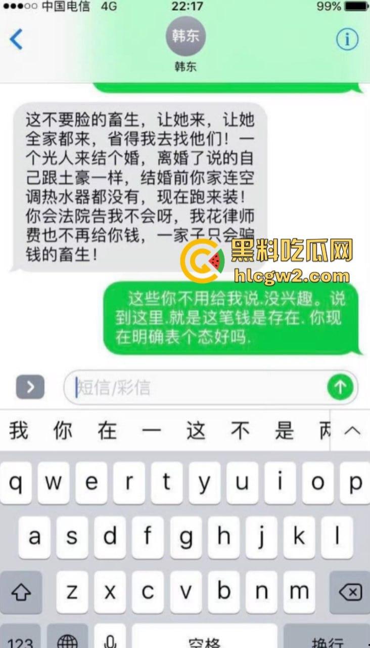 独家爆料！长沙抖音17w粉丝麻将博主【韩冬】家暴婚内出轨多人被扒 妻子曝出聊天记录及不雅视频-7