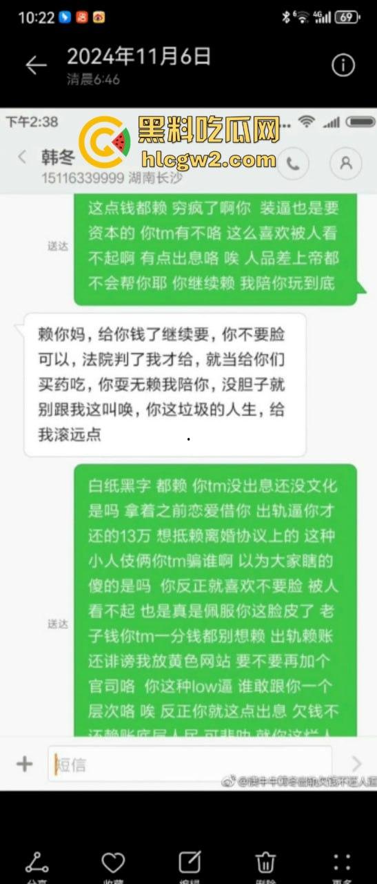 独家爆料！长沙抖音17w粉丝麻将博主【韩冬】家暴婚内出轨多人被扒 妻子曝出聊天记录及不雅视频-14