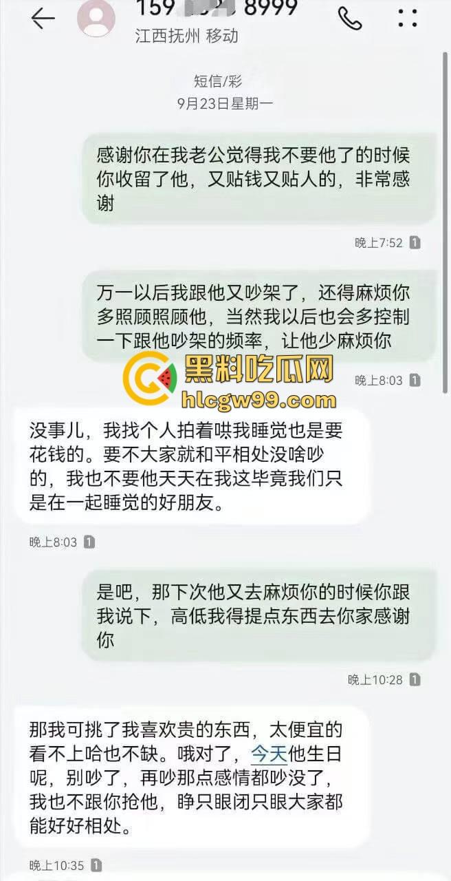 江西上饶线上撕X大战，小三短信嘴炮原配，舌战取胜却被曝光床照，这招不讲武德小三赢嘴炮却输脸面！-1