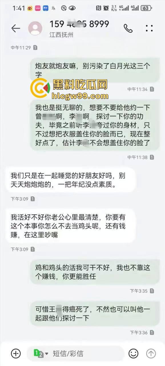 江西上饶线上撕X大战，小三短信嘴炮原配，舌战取胜却被曝光床照，这招不讲武德小三赢嘴炮却输脸面！-2