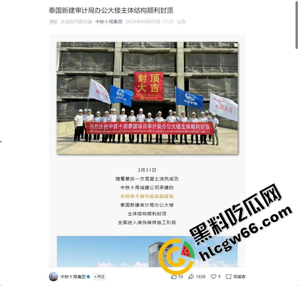 泰国曼谷大地震，中铁十局承建审计大楼塌了？泰国楼没事，中铁楼成渣，这脸真是丢到国际去了！-1