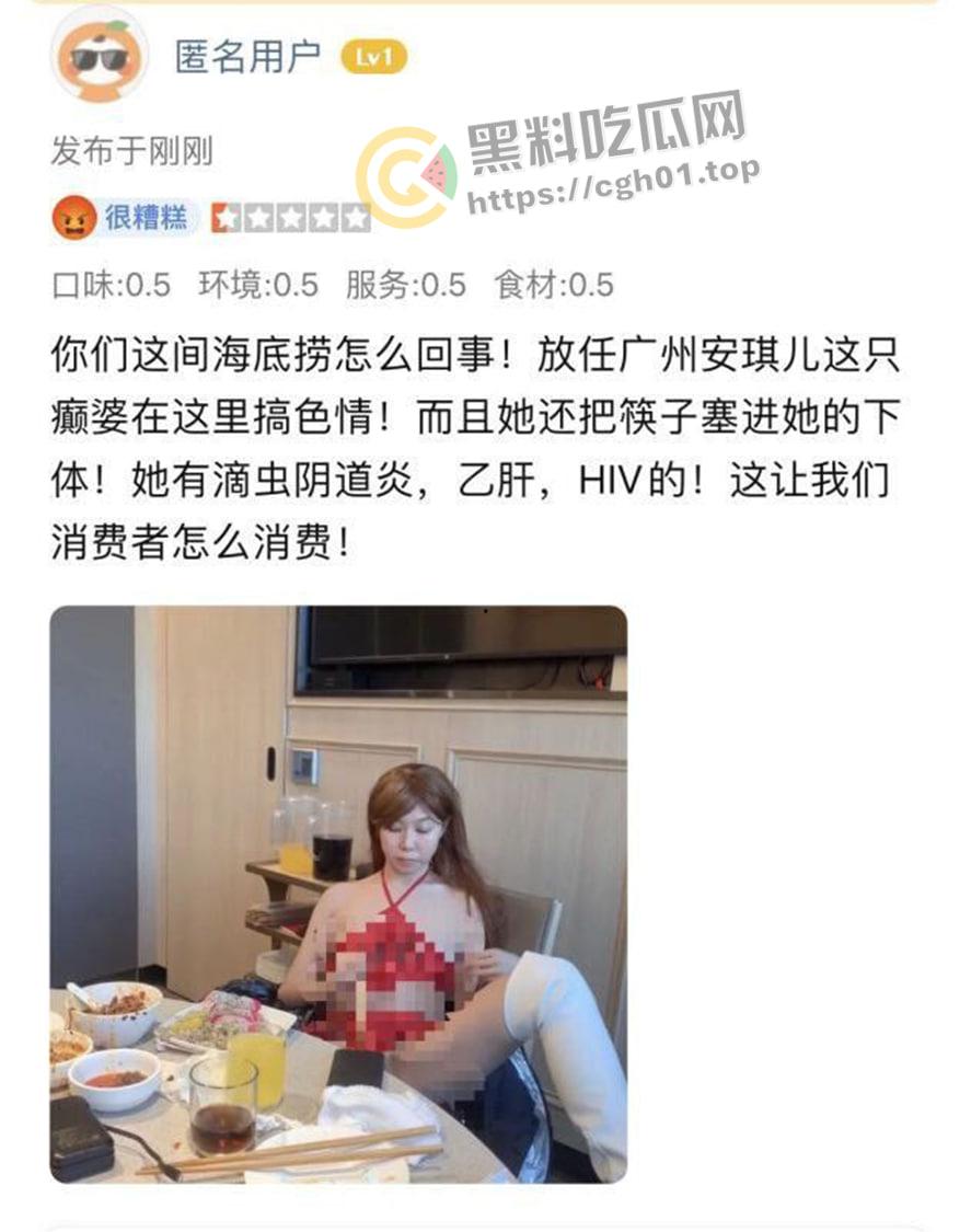 恶臭网红【安琪儿】无下限博眼球 海底捞筷子抠逼 大战黑人 最终被人举报进局子  视频被流出-6