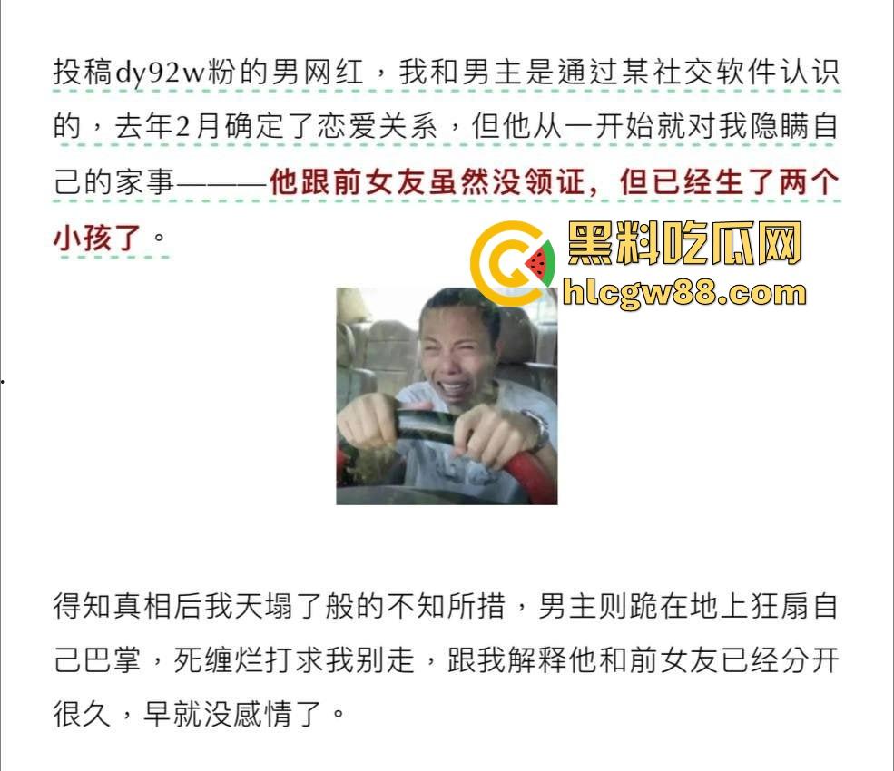 抖音92万粉丝网红【逍遥俊】猛料被现女友爆出,多次出轨约炮 还和金主大姐搞暧昧 内容炸裂-3