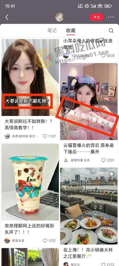 开盒抖音网红 【小羊不吃草】 蹭上海女老师流量 又当又立 学历造假 为了出名不择手段的骚鸡-4