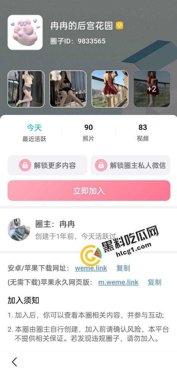 抖音40万粉丝网红『小冉』已黑化 下海约炮金主大哥 定制大尺度性爱视频流出-3