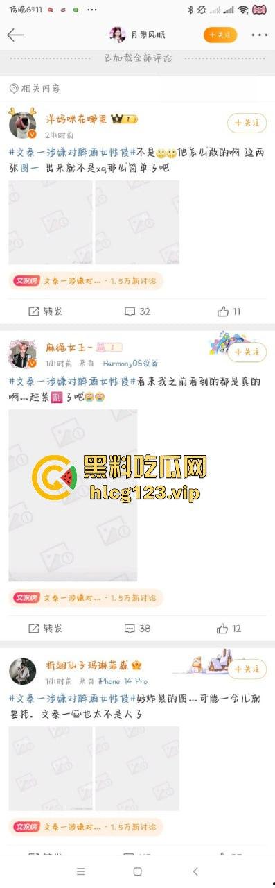 韩星文泰一迷奸丑闻炸裂！三人轮奸醉酒女致孕，外网爆料堕胎内幕，演艺圈最臭渣男诞生！-4