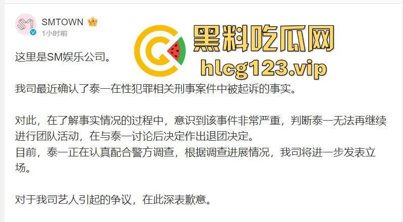 韩星文泰一迷奸丑闻炸裂！三人轮奸醉酒女致孕，外网爆料堕胎内幕，演艺圈最臭渣男诞生！-6