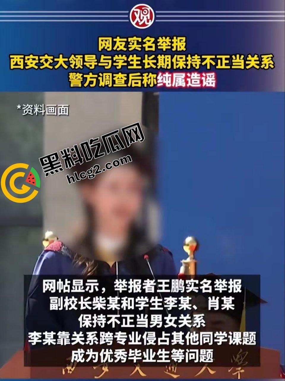 西安交通大学 李艺飞 号称学术妲己 靠上床窃取年级第一学术成果 被曝与导师有不正当关系！-1