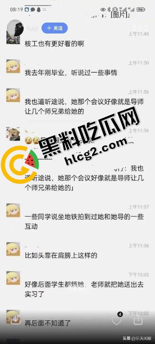 西安交通大学 李艺飞 号称学术妲己 靠上床窃取年级第一学术成果 被曝与导师有不正当关系！-5