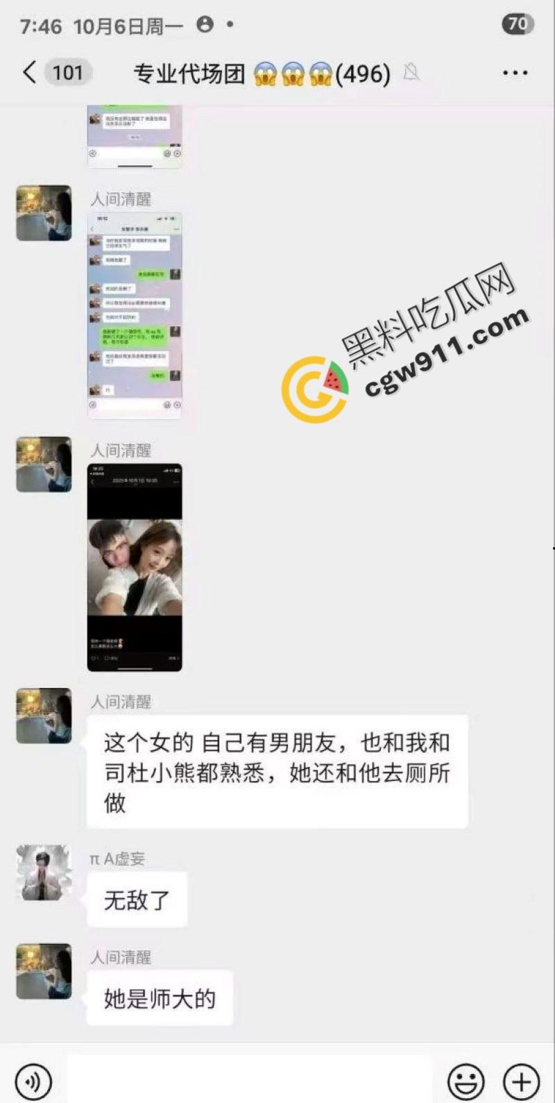 四川民谣歌手【司杜小熊】出轨丑闻！抖音暖男形象崩塌！妻子微信甩出爆炸性爱视频，酒吧老板娘、女客户激情不断，丑态毕露！-7