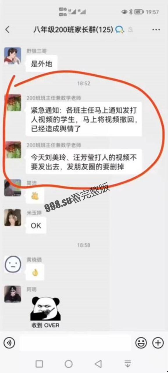 湖南辰溪 校园霸凌 校方处理无果 整村男人聚集讨施暴方要说法-3