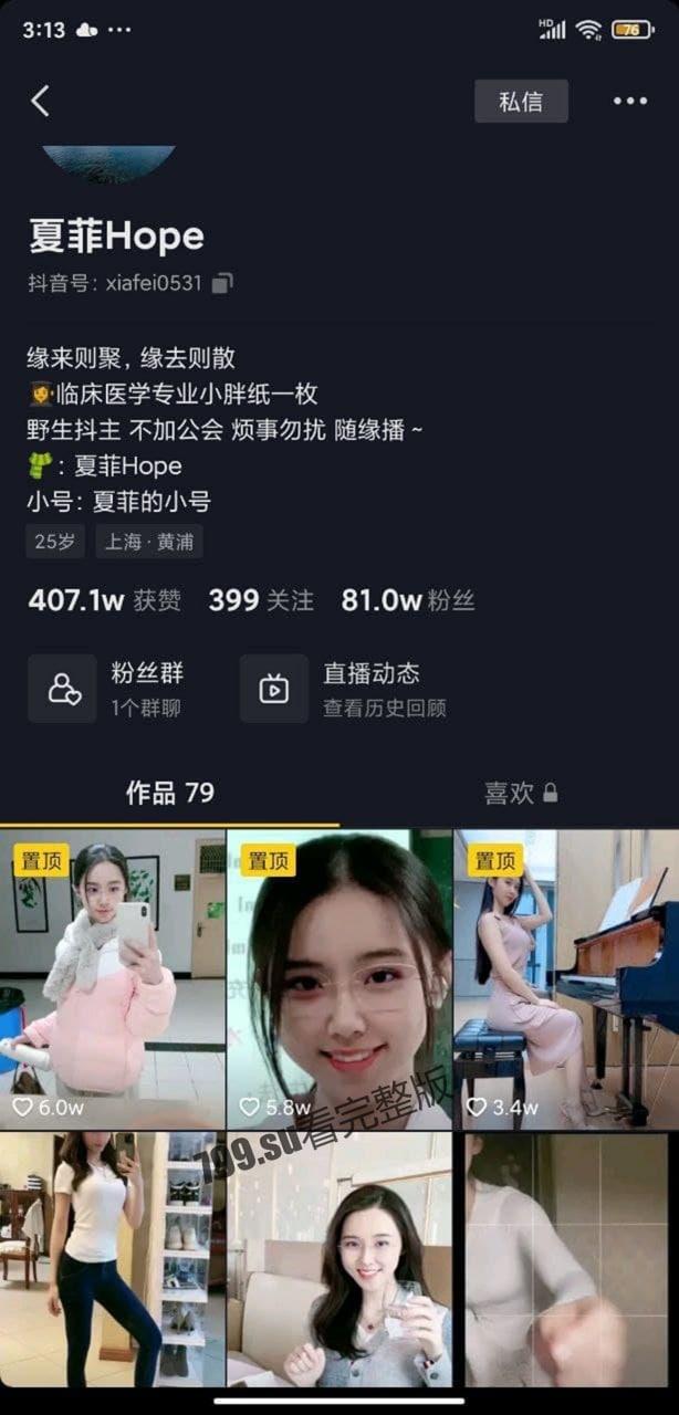 抖音 夏菲 hope 大尺度自慰福利视频流出 叫声好听！-1