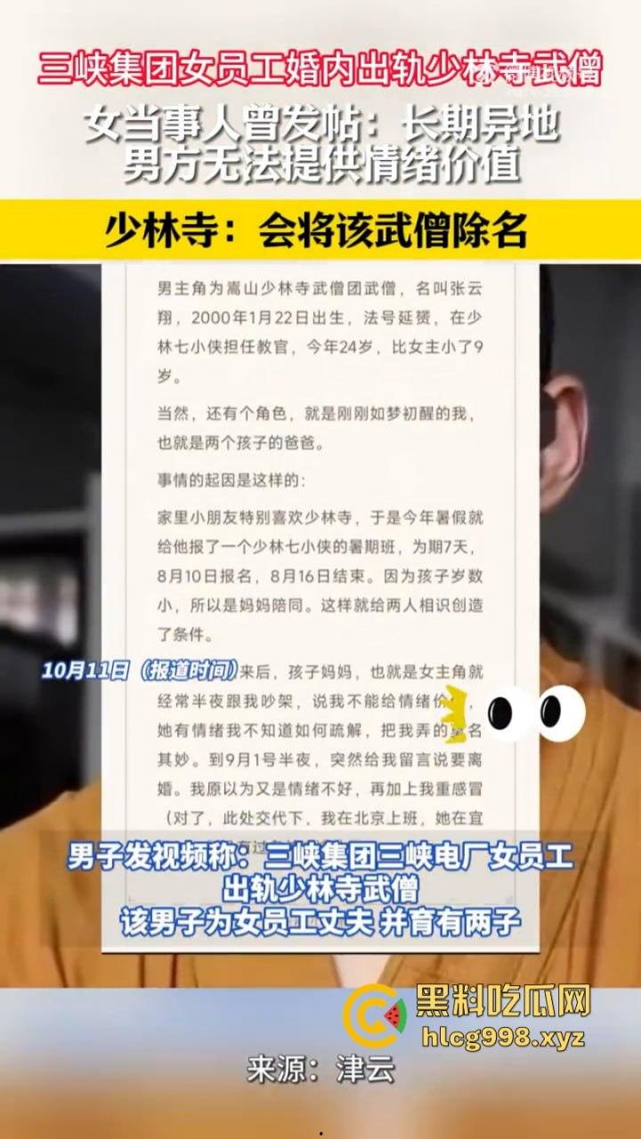 三峡集团女员工【张乔】出轨少林武僧【张云翔】干柴烈火一晚消费三盒避孕套！-3